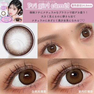 [1Day]Primore Pri Girl Camel プリモア プリガールキャメル